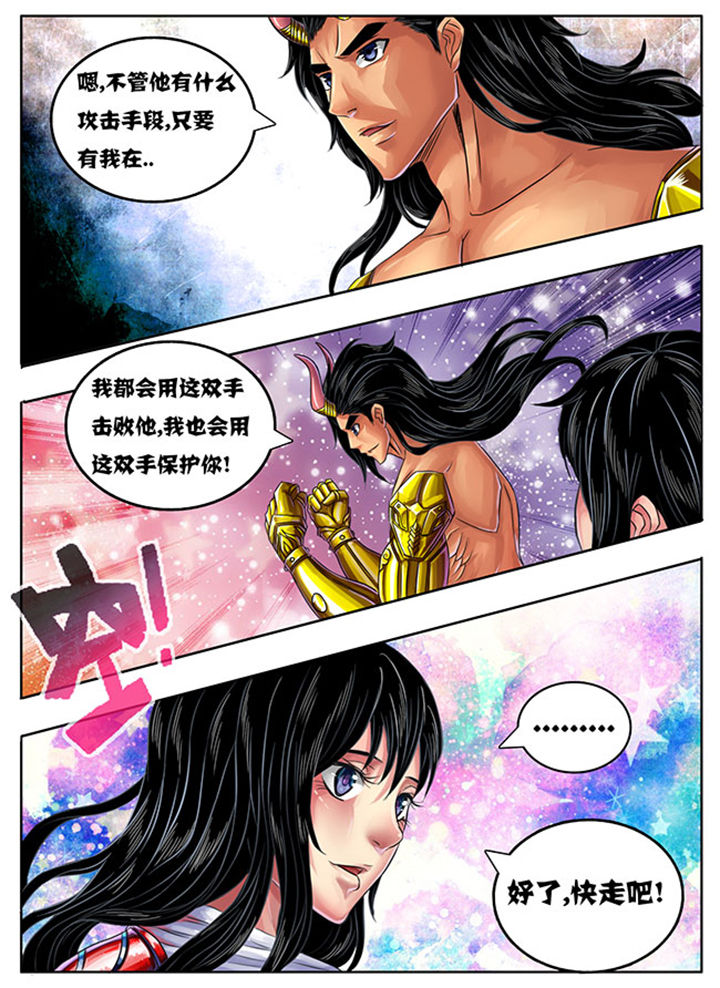 超武侠漫画,第236章：1图