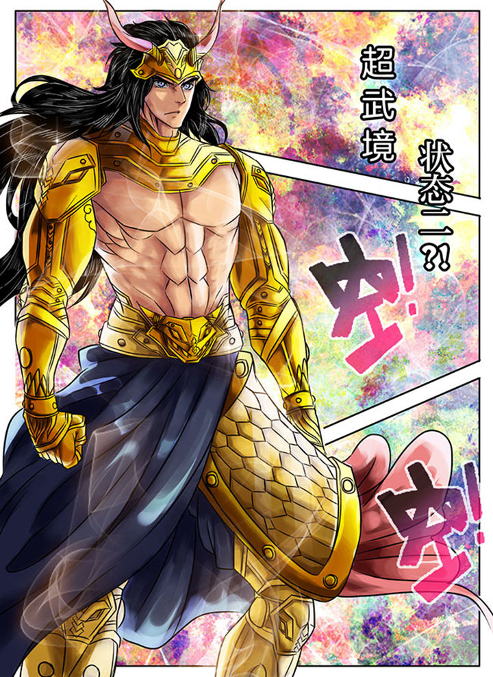 超燃武侠漫画,第243章：3图