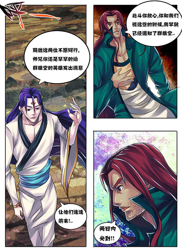 超武铠甲黑龙漫画,第184章：1图