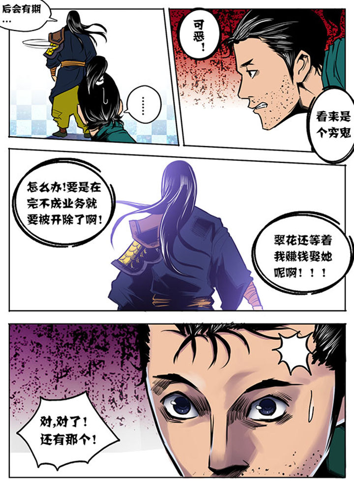 超武离子斩光怎么触发漫画,第7章：1图