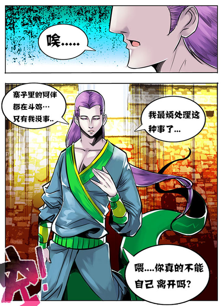 超燃武侠漫画,第57章：1图