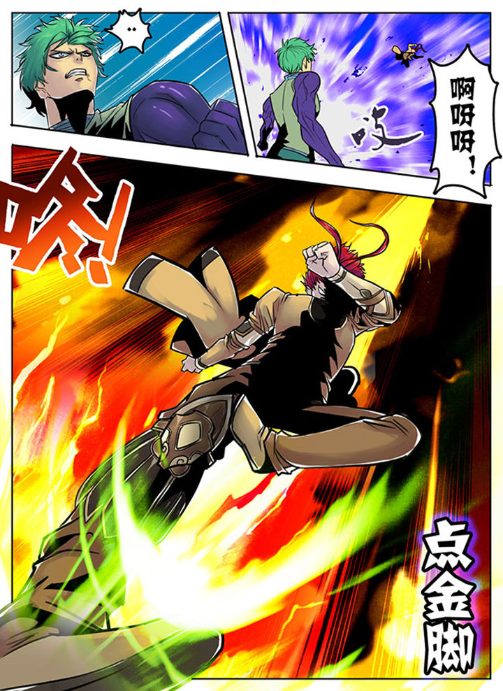 超燃武侠漫画,第102章：2图