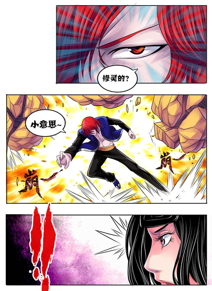 超武铠甲黑龙漫画,第197章：5图