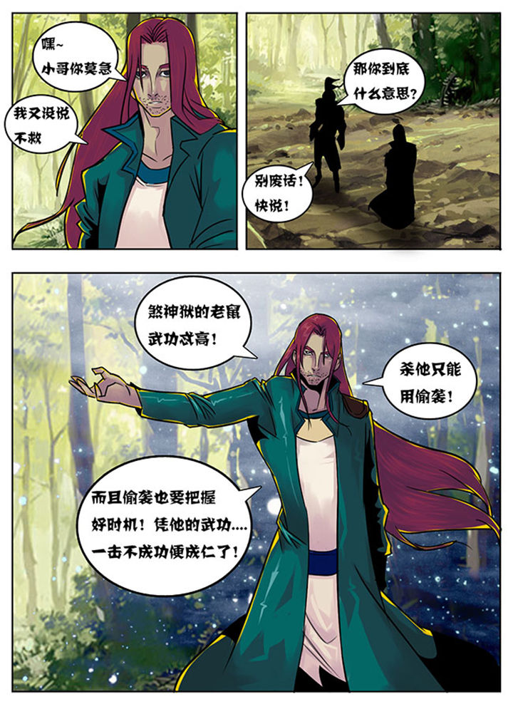 超武离子斩光怎么触发漫画,第129章：5图