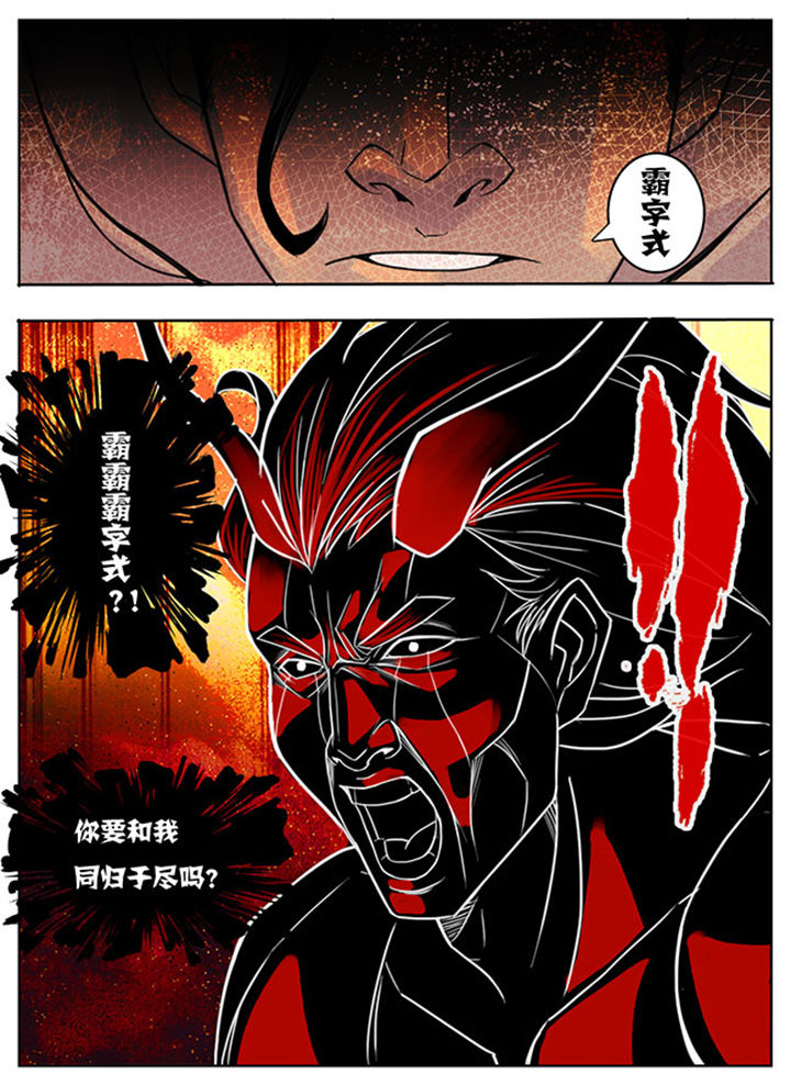 超武铠甲黑龙漫画,第157章：3图