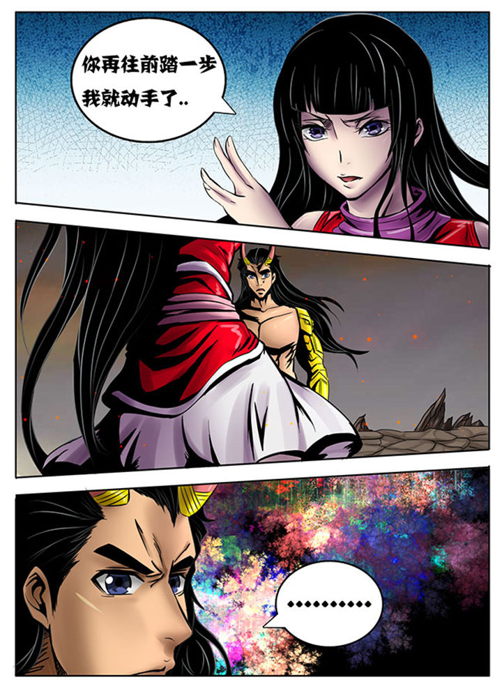 超燃武侠漫画,第225章：5图