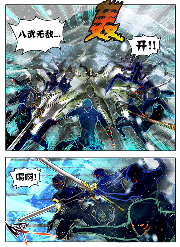 超燃武侠漫画,第217章：1图