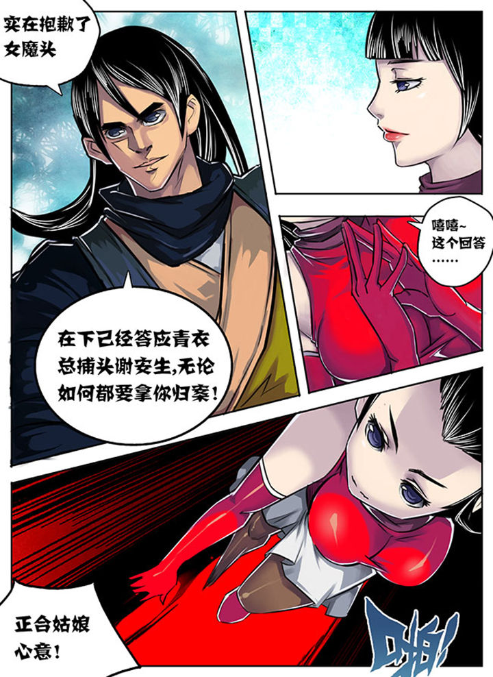 超武离子斩光怎么触发漫画,第4章：3图
