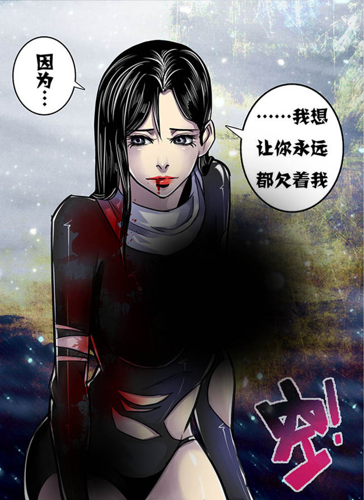 超燃武侠漫画,第125章：5图