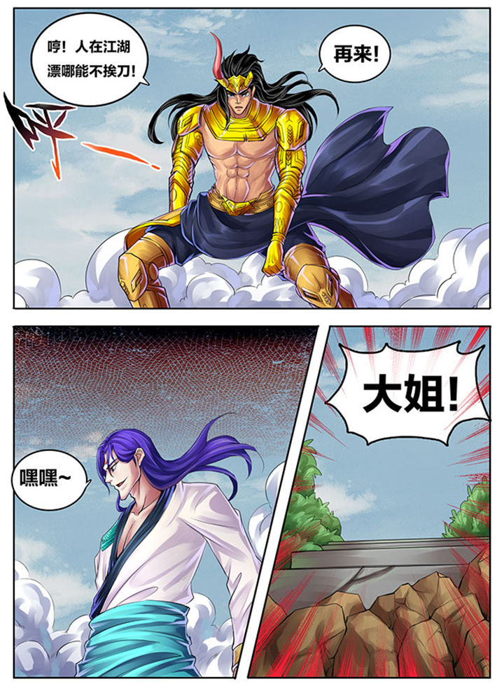 超武离子斩光怎么触发漫画,第268章：1图