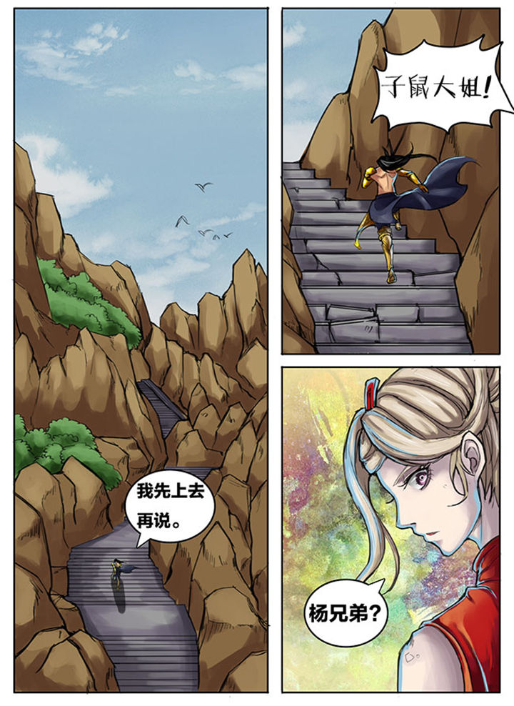 超武侠漫画全集阅读漫画,第259章：5图