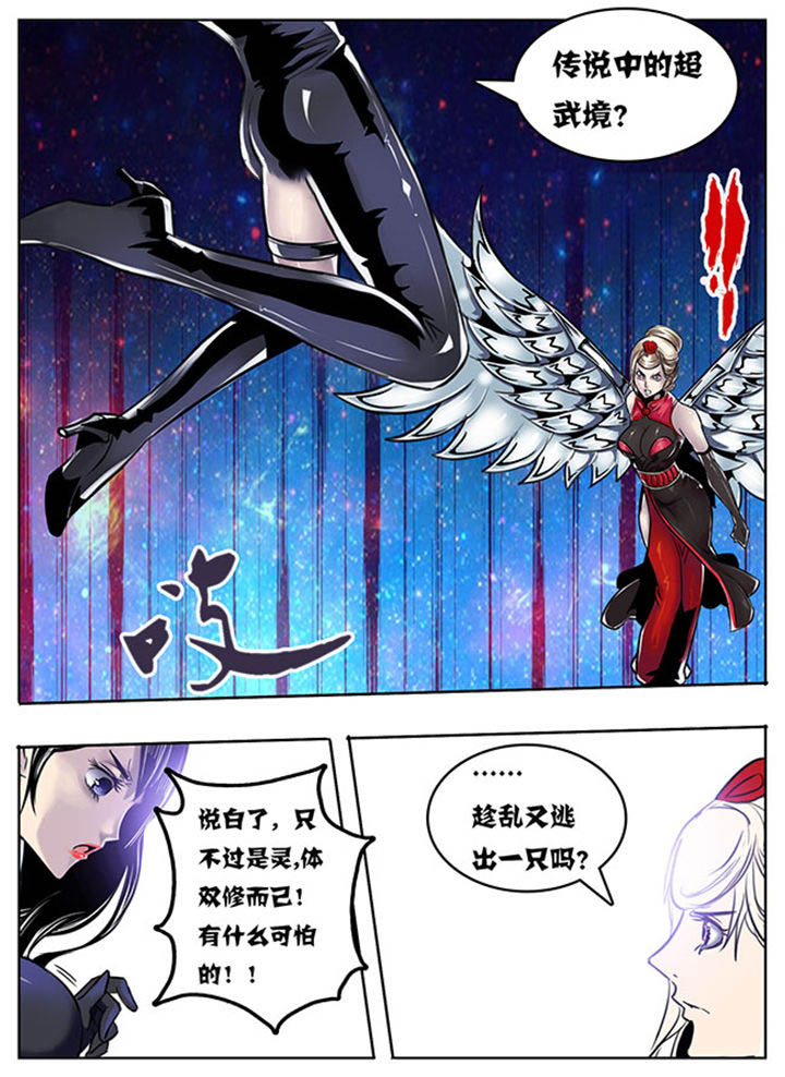 超武铠甲黑龙漫画,第108章：2图