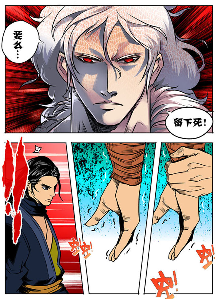 超燃武侠漫画,第13章：2图