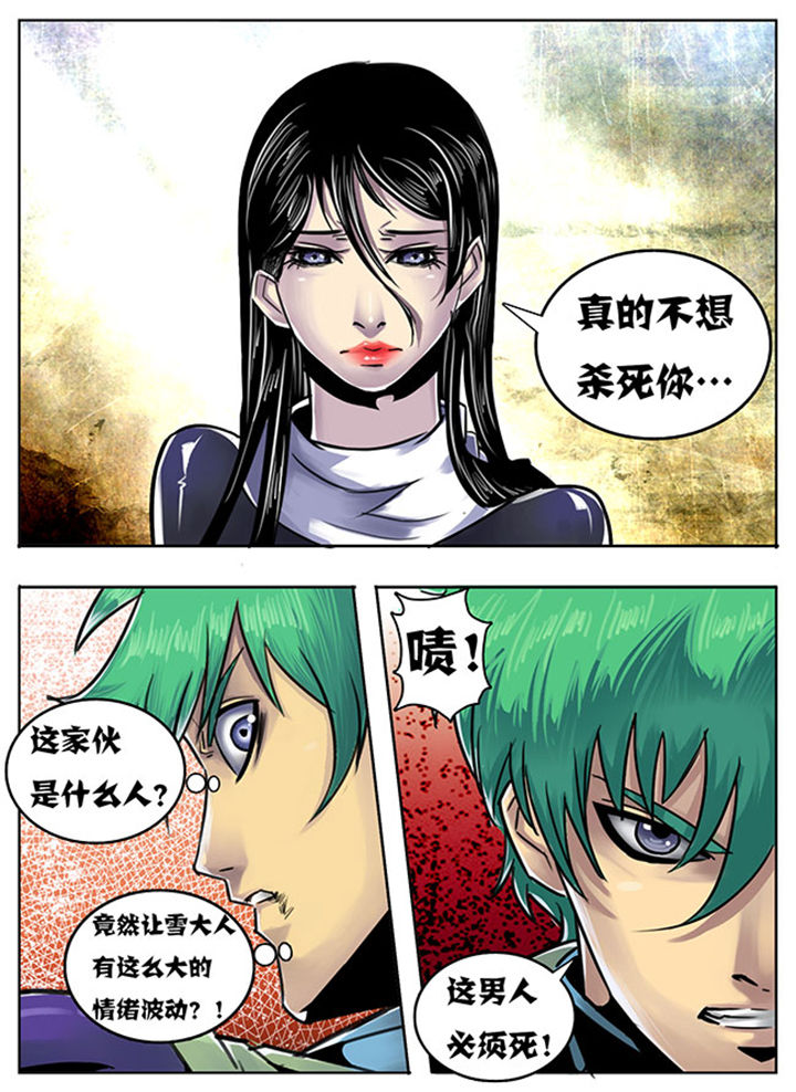 超武离子斩光怎么触发漫画,第122章：5图