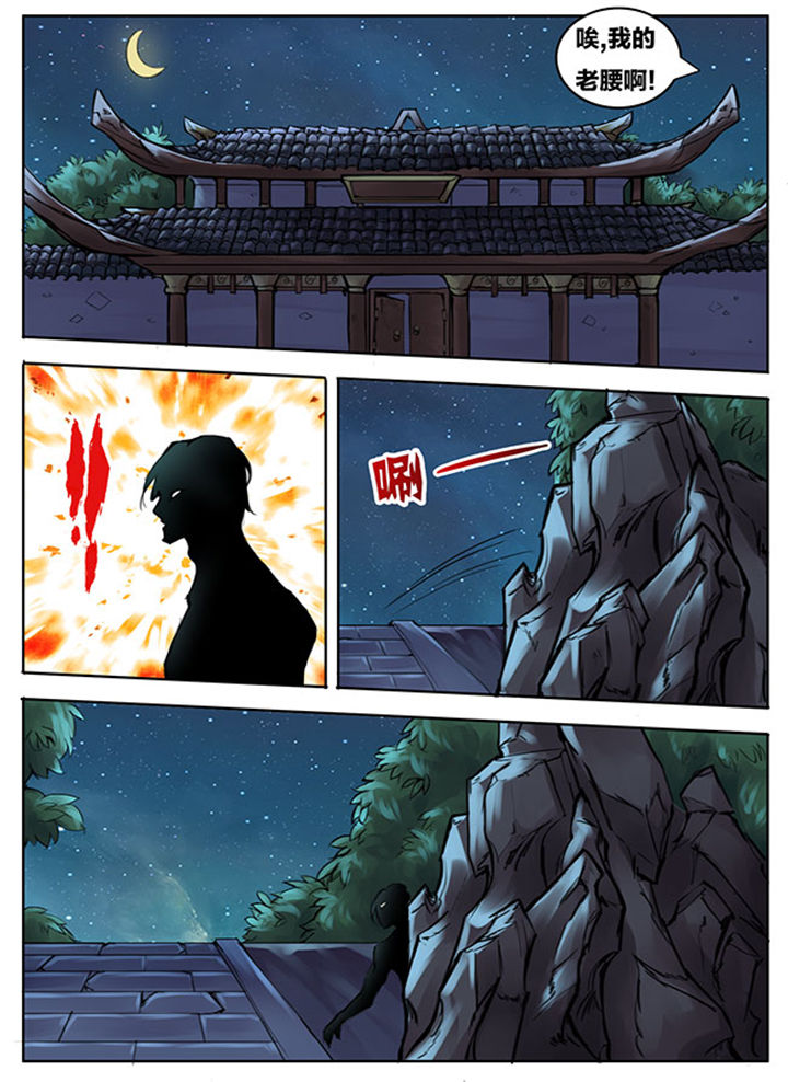 超武侠漫画,第256章：3图