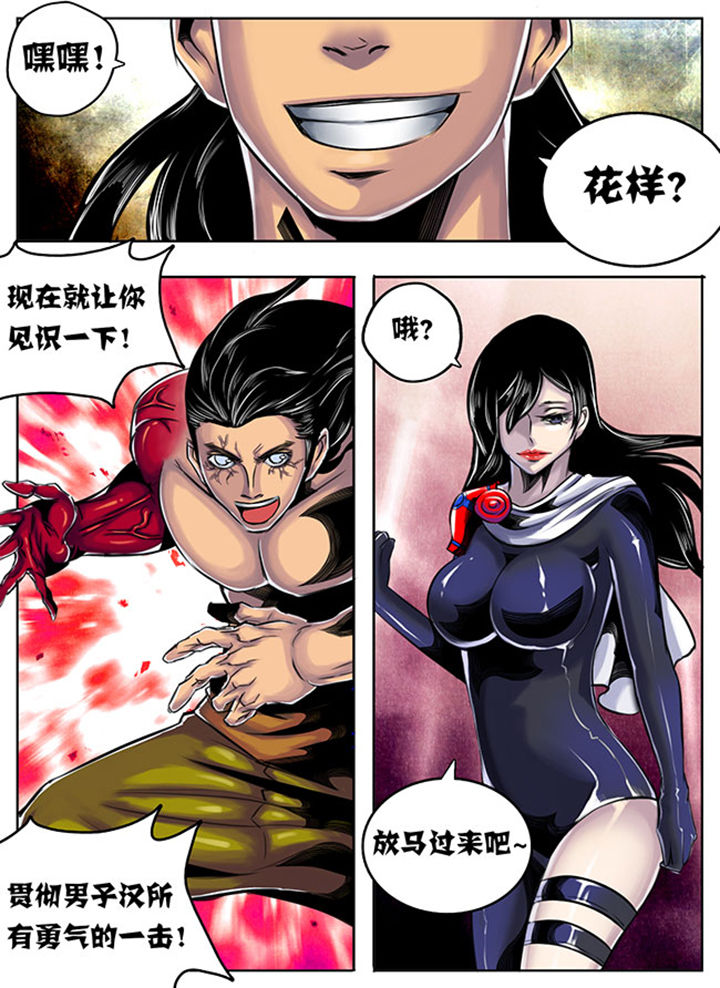 超燃武侠漫画,第36章：2图