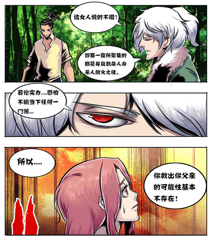 超武离子斩光怎么触发漫画,第51章：2图