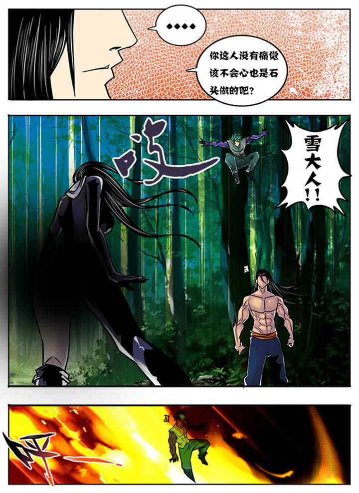 超燃武侠漫画,第121章：5图