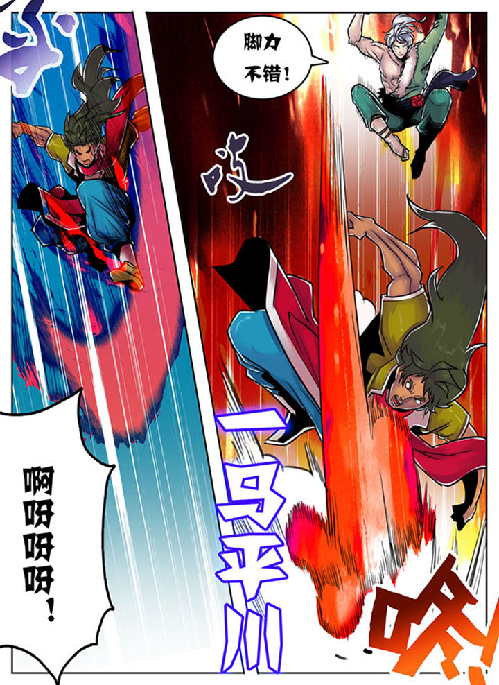 超武侠漫画,第97章：2图