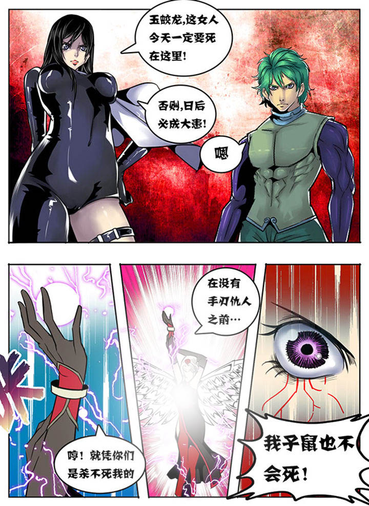 超武铠甲黑龙漫画,第109章：3图