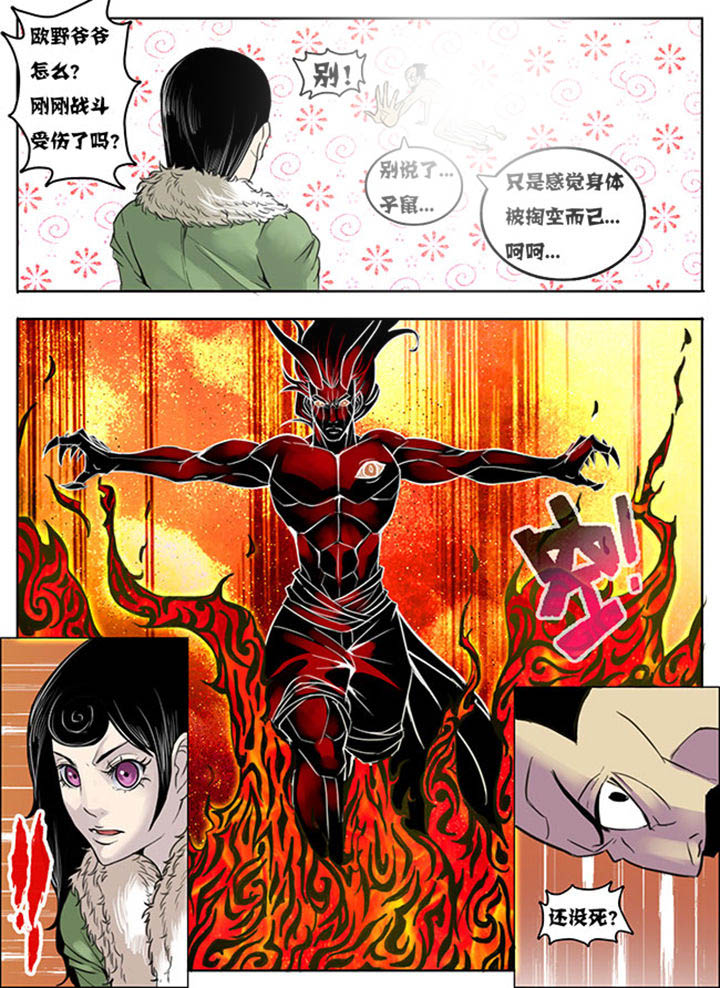 超燃武侠漫画,第150章：2图