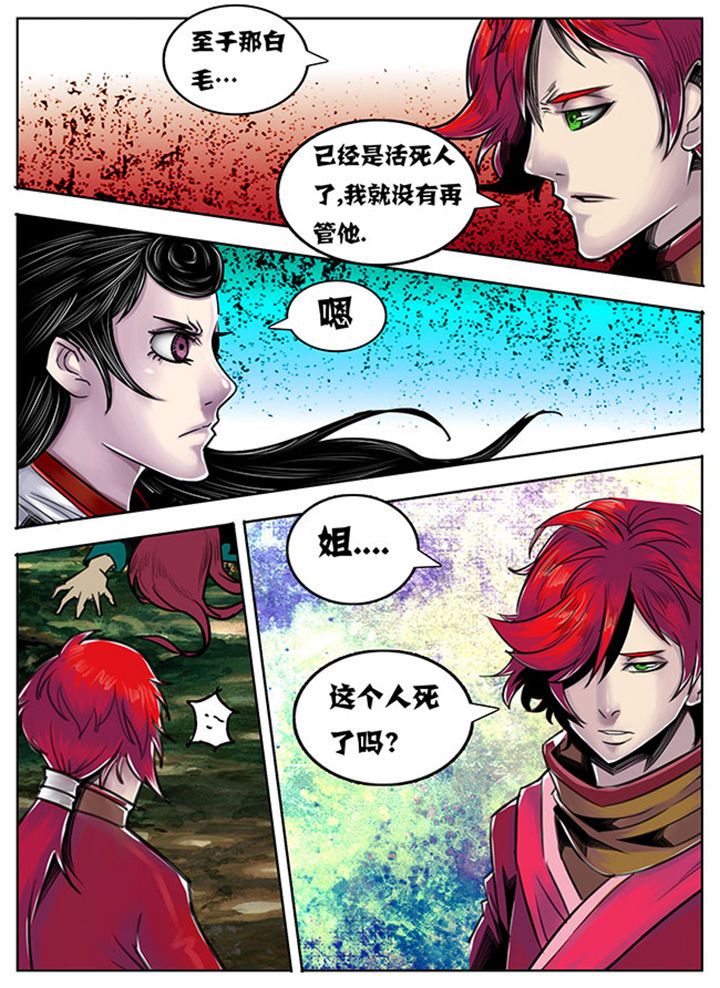 超武离子斩光怎么触发漫画,第86章：3图