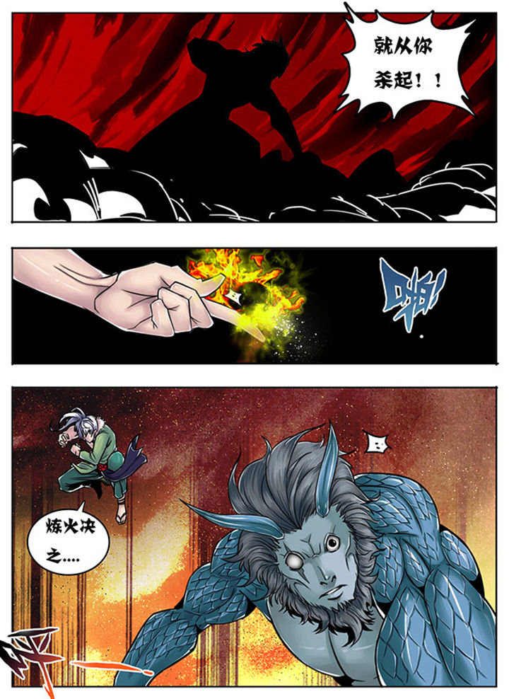 超燃武侠漫画,第114章：1图