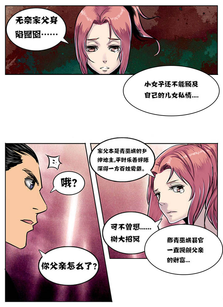 超武离子斩光怎么触发漫画,第49章：3图
