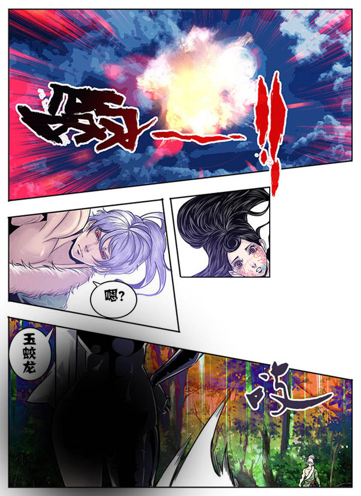 超燃武侠漫画,第114章：4图