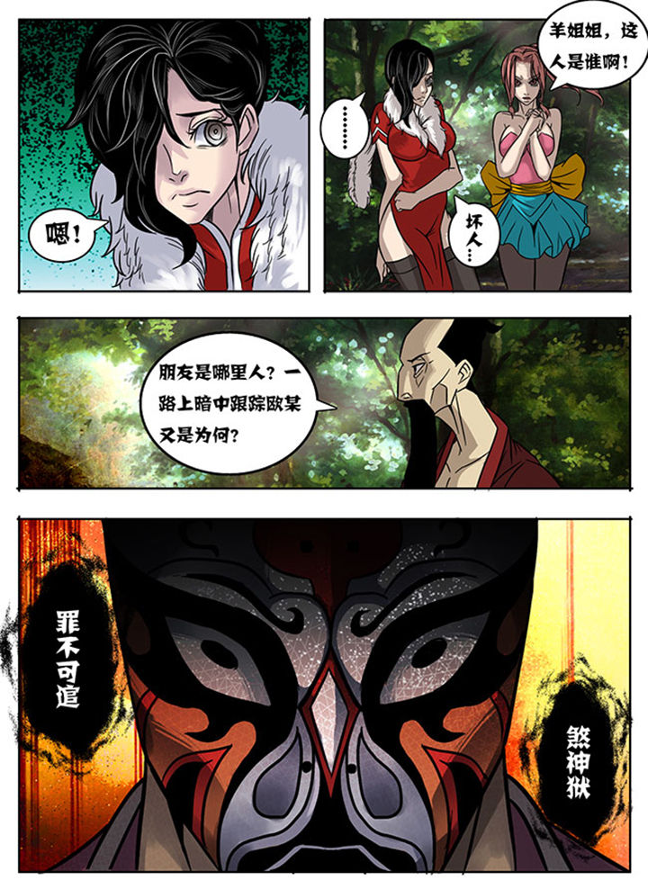 超武离子斩光怎么触发漫画,第163章：3图