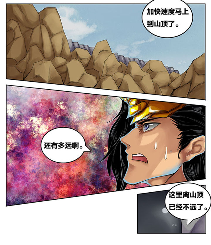超燃武侠漫画,第258章：3图