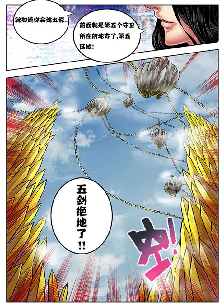 超武侠漫画,第236章：5图