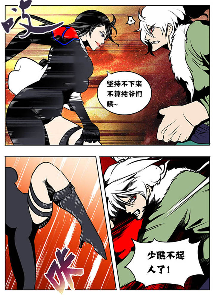 超武铠甲黑龙漫画,第27章：5图
