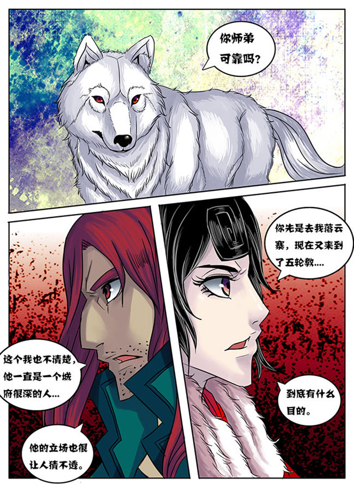超武铠甲黑龙漫画,第170章：3图