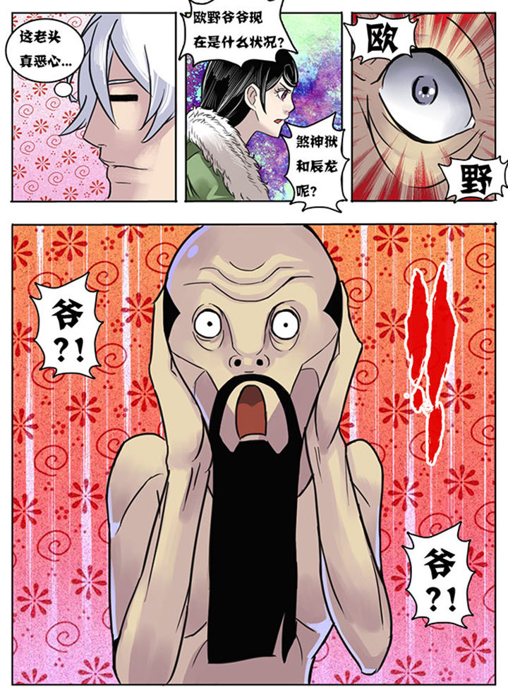 超燃武侠漫画,第150章：1图