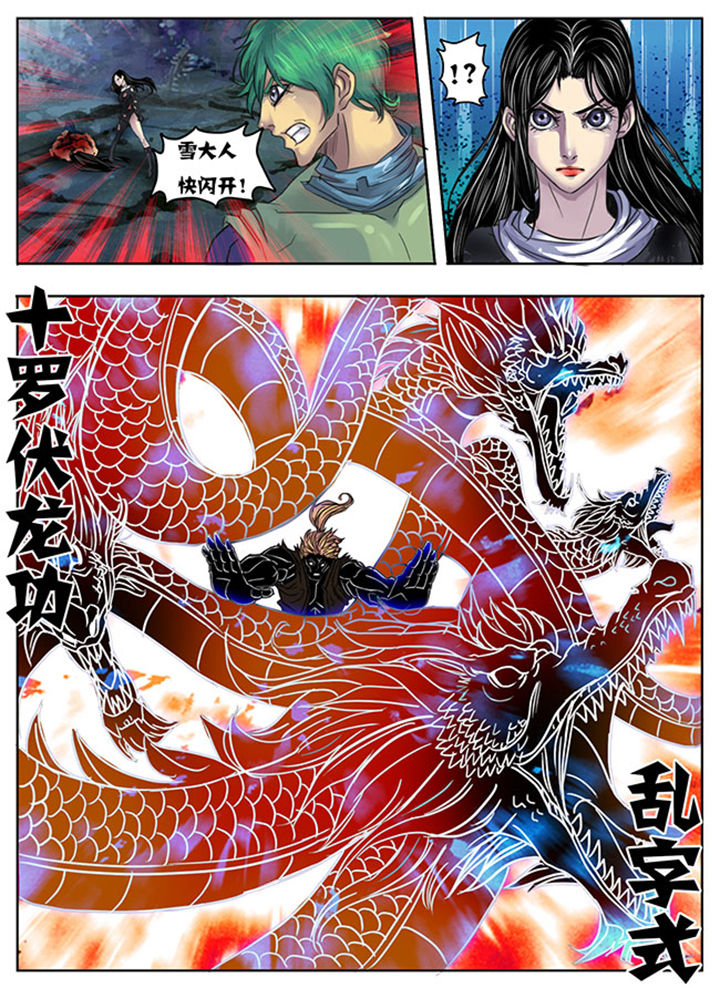 超燃武侠漫画,第137章：3图