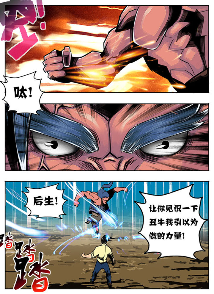 超武铠甲黑龙漫画,第69章：3图