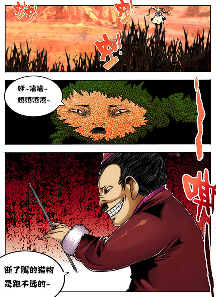 超武铠甲黑龙漫画,第82章：1图