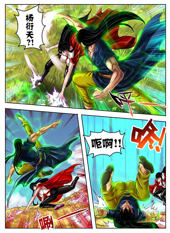 超武离子斩光怎么触发漫画,第220章：1图