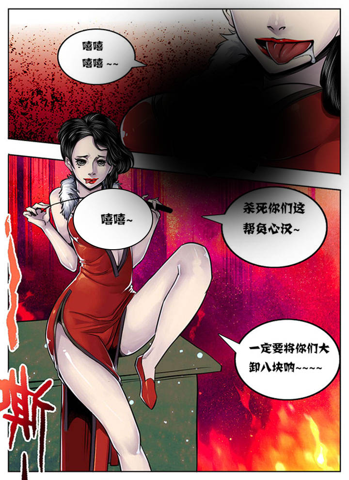 超燃武侠漫画,第62章：5图
