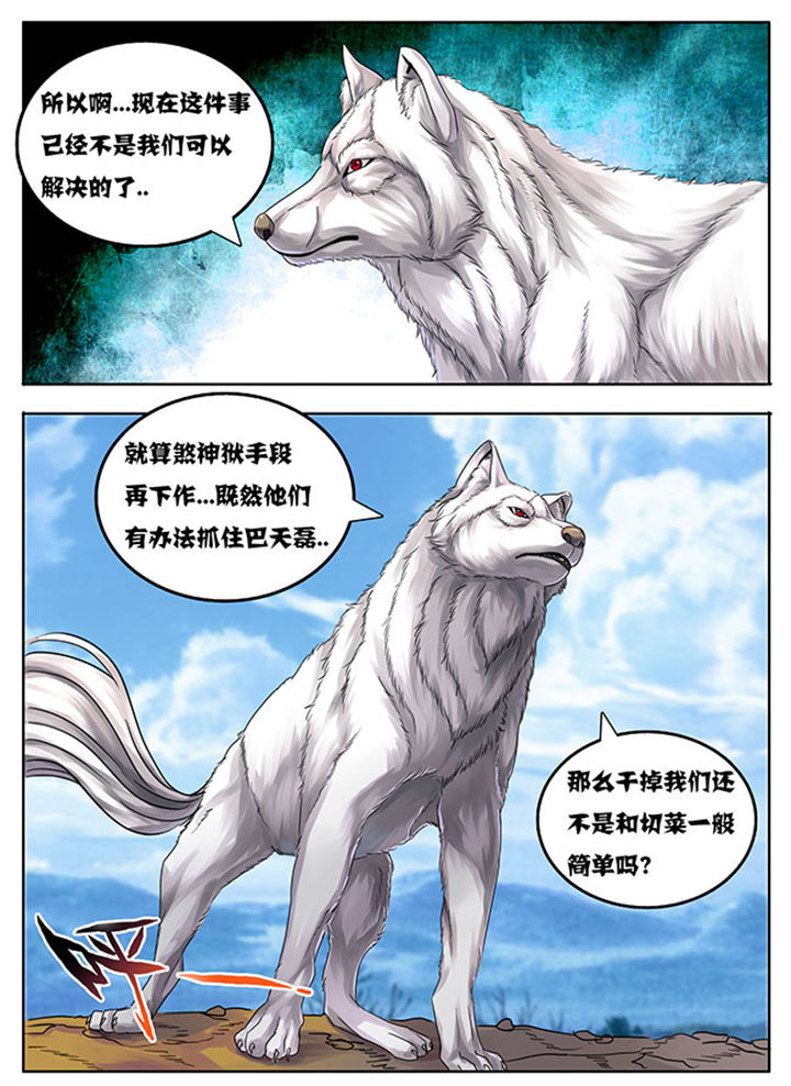 超燃武侠漫画,第182章：1图