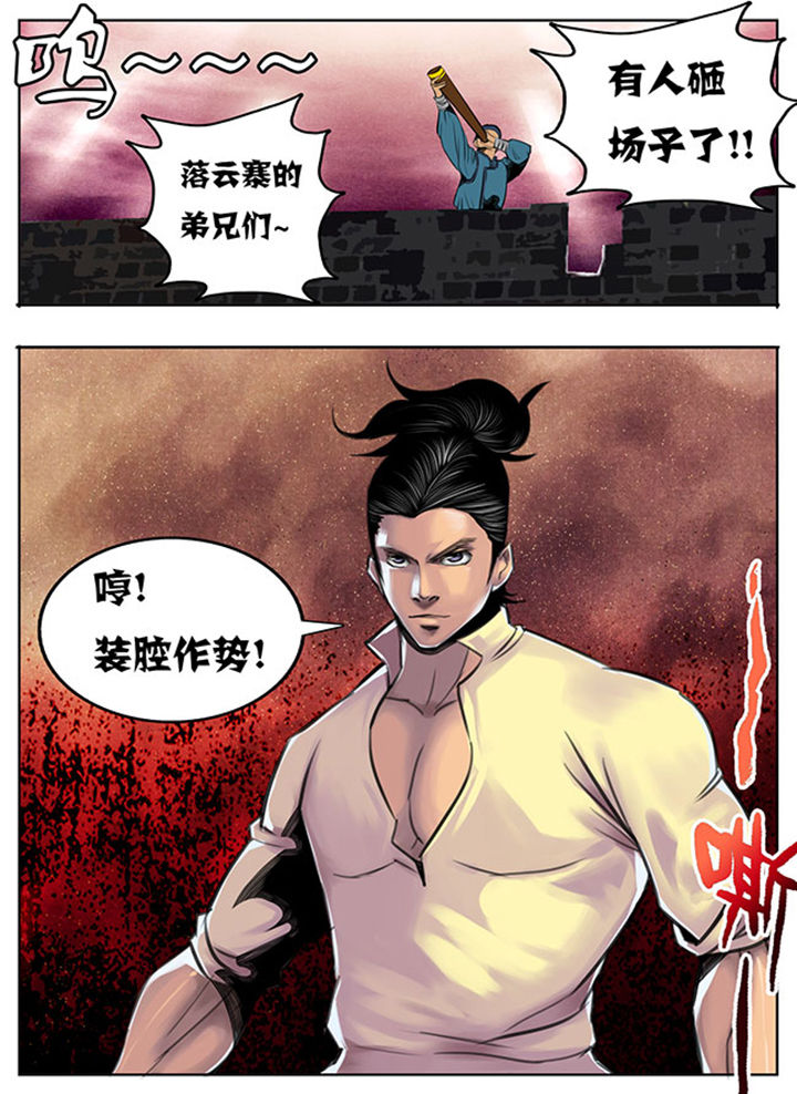 超武铠甲黑龙漫画,第56章：1图