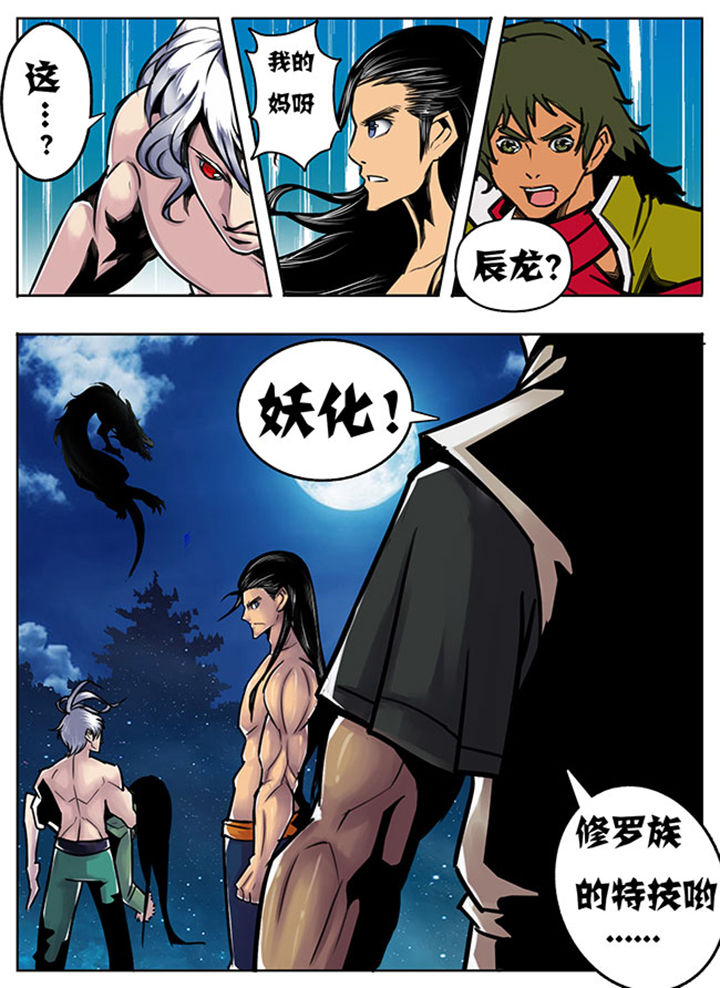 超燃武侠漫画,第120章：3图