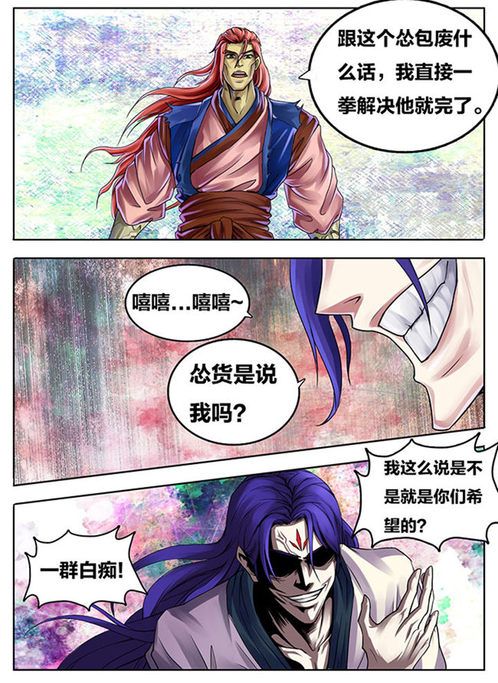 超武离子斩光怎么触发漫画,第271章：2图