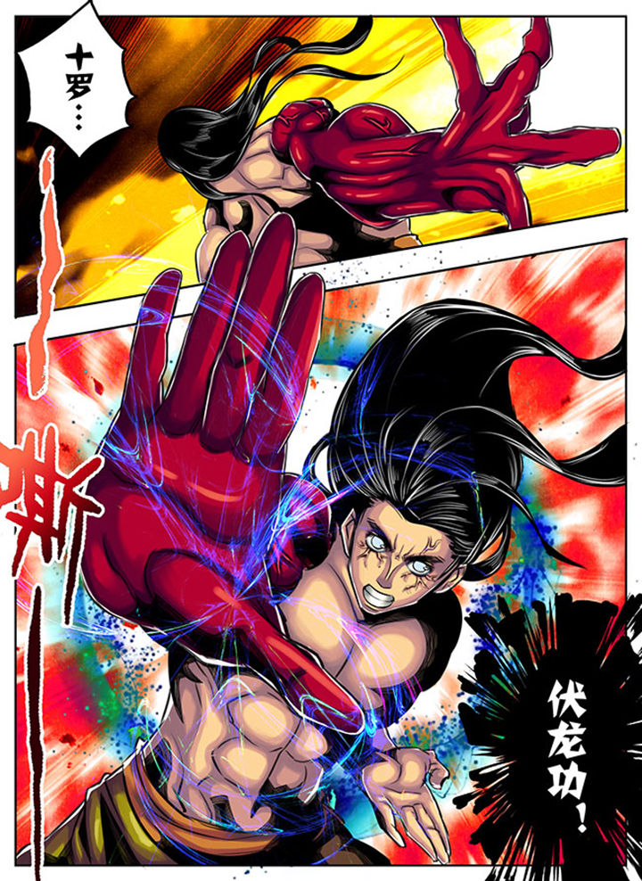 超燃武侠漫画,第36章：3图
