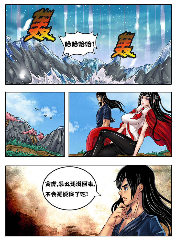 超武侠漫画,第210章：5图