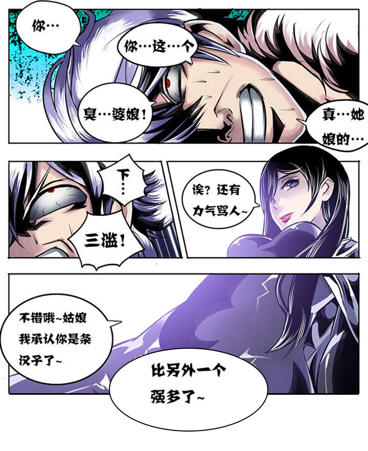 超武离子斩光怎么触发漫画,第28章：3图