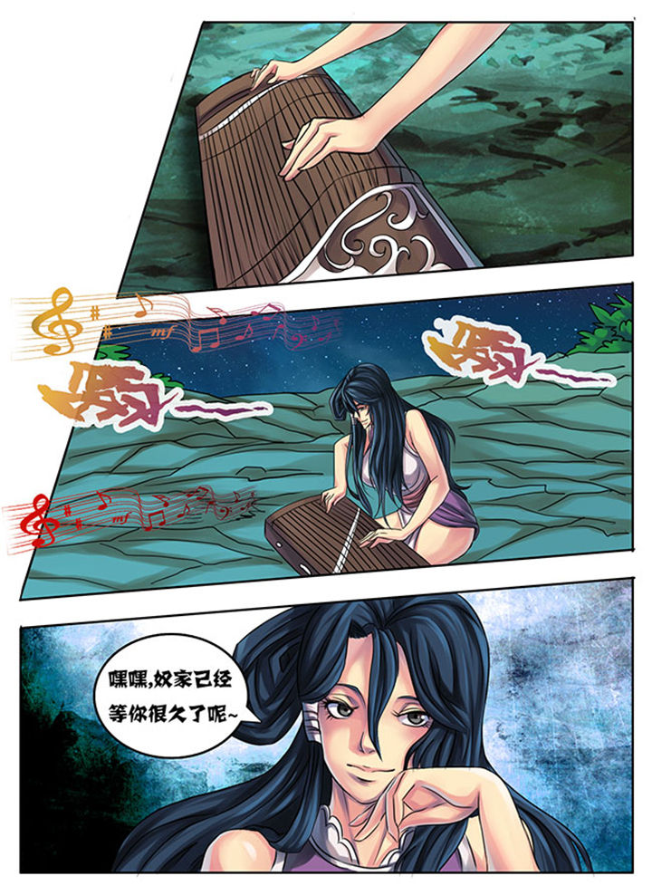 超武侠漫画,第191章：4图