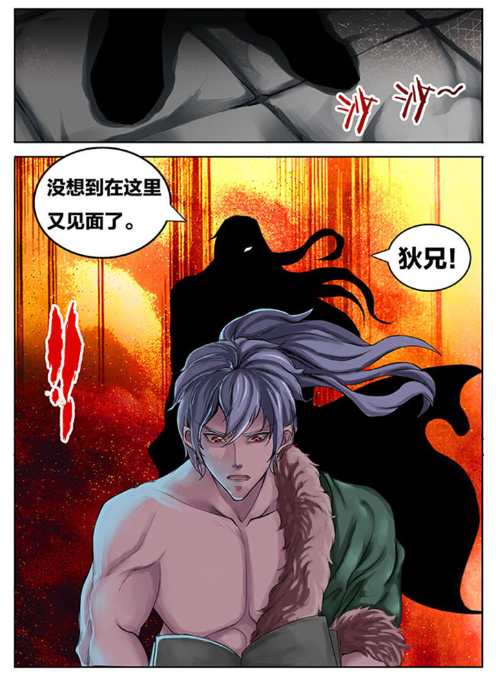 超燃武侠漫画,第258章：2图