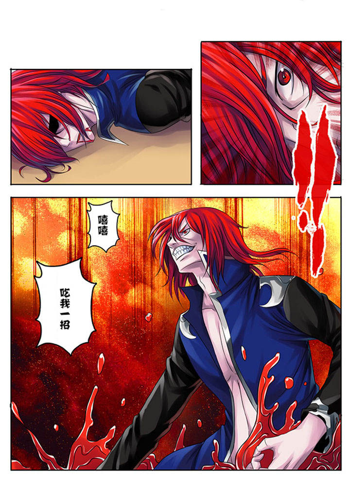 超燃武侠漫画,第196章：5图